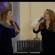 Könül Elnarə Duet