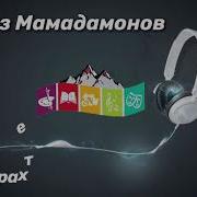 Ман Дарахти Хушки Хастам