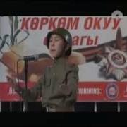 Согуш Жонундо Корком Ырлар