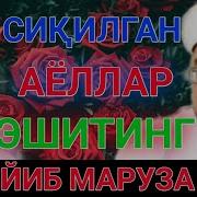 Аёллар Хакида Маруза Скачат