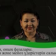 Параграф31Биология 8 Класс