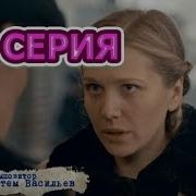 Отчим 3 Фильм