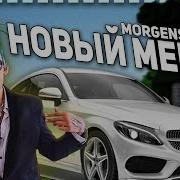 Клип Майнкрафт Morgenshtern Новый Мерин Моргенштерн В Майнкрафте