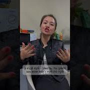 Матнве Оскорбление