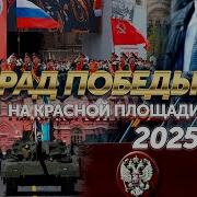 День Победы К 9 Мая 80 Лет Победы 2025