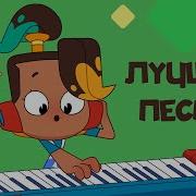 Песня Про Мастеров