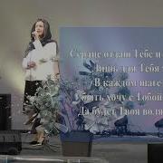 Одно Моё Желание Величать Тебя