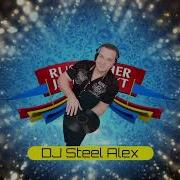Бьянка Волосы Dj Steel Alex Remix Radio Edit