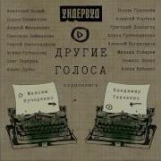 Ундервуд История Куклы