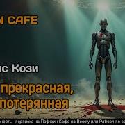 Премного Благодарен