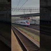 Гудок Сапсана