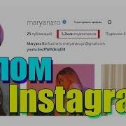 Взлом Instagram Через Андроид 2018 Подписчики И Лайки Termux No Root