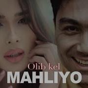 Mahliyo Omon Olib Ket Махлиё Омон Олиб Кет Music Version 2019