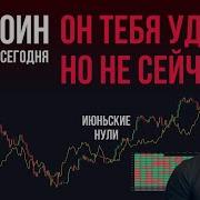 И Я Целую Тебя