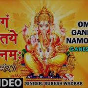 Om Namahay Ganesh