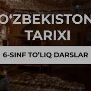 6 Sinf Tarixi Audio