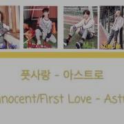 Astro First Love