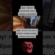 Меме Подожди Подожди