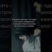 Цитаты Из Тетради Смерти