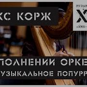 Проект Хип Хоп Классика