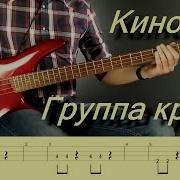 Басовая Линия