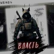 Аниме Клип Закрой Свою Пасть Уважай Нашу Власть Amv Plamenev Fizica ᴴᴰ