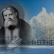 Где Ангелы Поют Святые