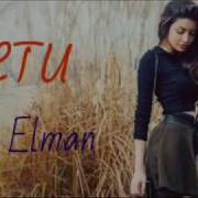 Лети Elman 1 Час Часовая Версия Крутая Песня