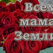 Очень Нежный Стих О Мамочке