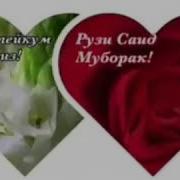 Рамазон Хуш Омад