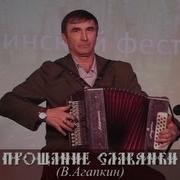 Владимир Петраков Прощание Славянки