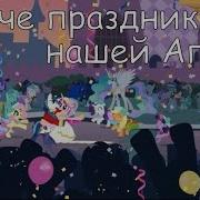 Аладдин Нынче Праздник В Нашей Аграбе Pmv