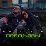 Предъявы Jimbei Ripsi
