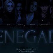 Renegade Stray Kids