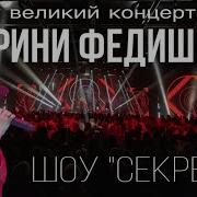 Ирина Федишин Альбомы