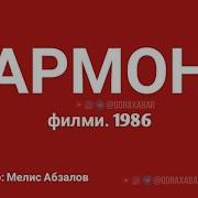 Armon O Zbekkino Армон Узбек Кино1986 Йил
