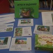Здравствуй Лес Полный Сказок И Чудес