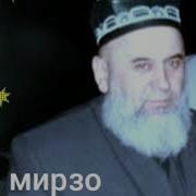Хочи Мирзо Кисаи Хазрати Иссо