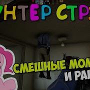 Cs Go Водка И Путин ˆ ˆC