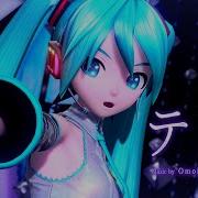 Teo Hatsune Miku