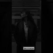 Janaga От Тебя Шрамы