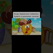 Смешарики Мемы