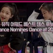 Na Haeun In Mama 2018 Dance