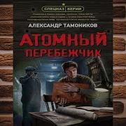 Евгений Сухов Перебежчик