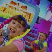 Алиса Смирнова С Добрым Утром Малыши
