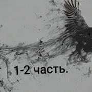 Свидетельство Бывшего Слуги Дьявола Пастор Иоанна 1 2 Часть