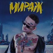 Я Роняю Запад Музыка Нас Связала