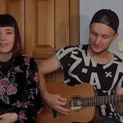 Дима Билан Polina Пьяная Любовь Cover By Fllw