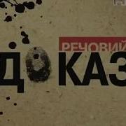 Дело Межевича Н Н