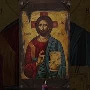 Утренняя Молитва Макария Великого